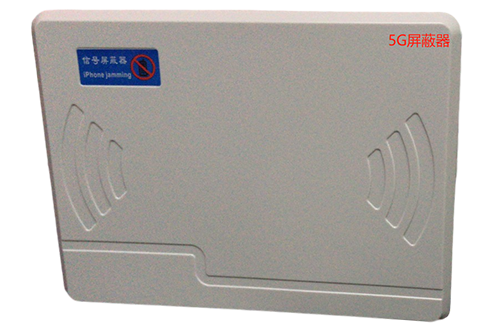 新源经济型移动通信干扰器7路