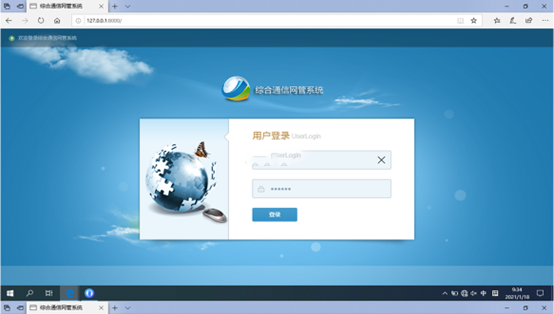  新源无线通信对讲调度网管系统