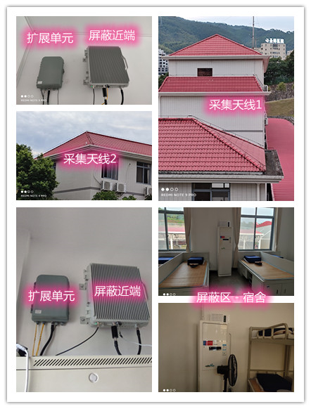  新源某武警部队宿舍屏蔽案例（数字信令级）