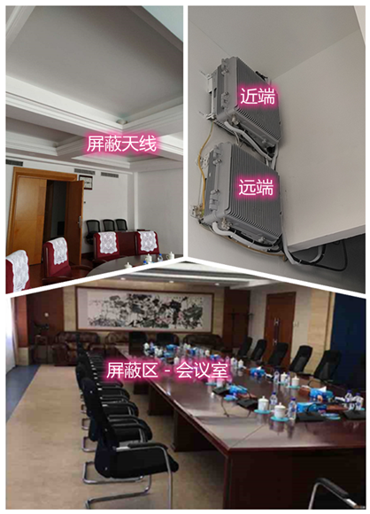  新源某机关单位会议室屏蔽案例（数字信令级）