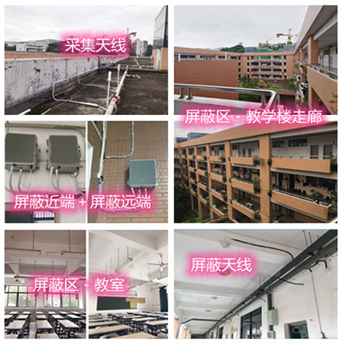  新源某中学考场屏蔽案例（数字信令级）